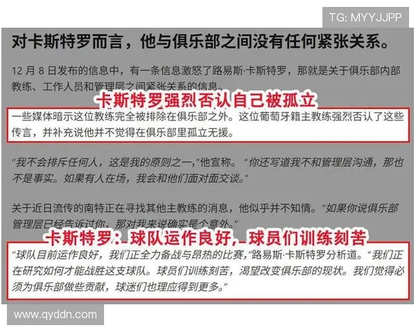 南特对阵巴黎日耳曼比赛前瞻与战术分析全面解读