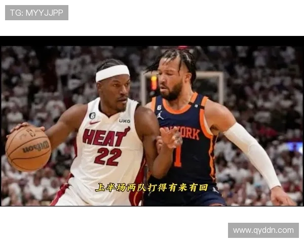 热火与尼克斯对决历史回顾与精彩瞬间分析 热火与尼克斯对决历史回顾与精彩瞬间分析