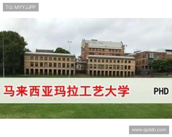 玛拉工艺大学与槟城的学术交流与文化碰撞探讨