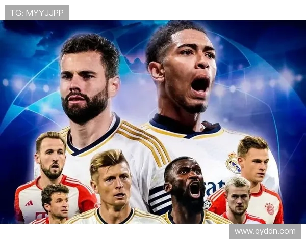 皇马与拜仁对决盘口分析及比赛前瞻全解析