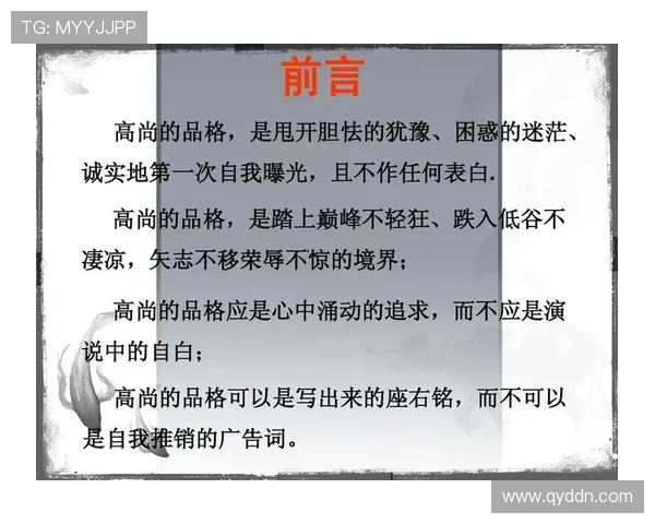 高尚品质的力量如何在生活中引领我们追求更高的理想与目标